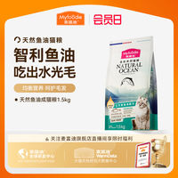 Maifudi Cat Food, Salmon Oil, Natural Special Food for adult cats and kittens, Official flagship store, Genuine cat food 1.5kg thumbnail 3
