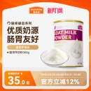 麦富迪猫咪羊奶粉猫猫专用幼猫成猫宠物怀孕营养品补钙营养保健品