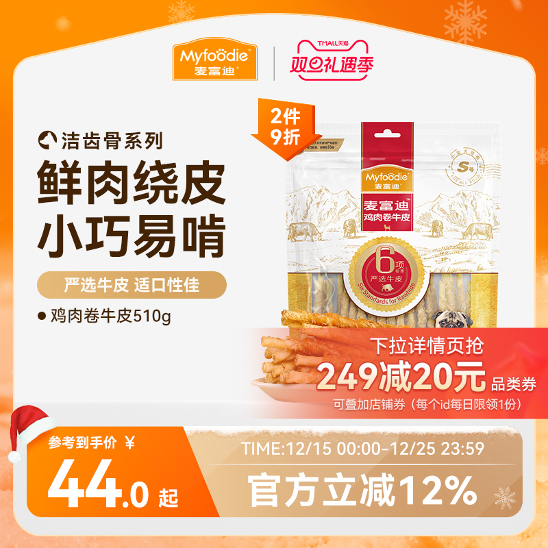 柯基比熊泰迪小型犬磨牙棒