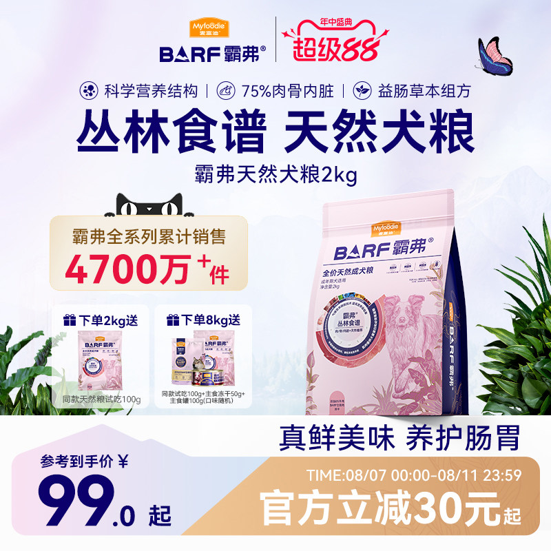 �󸻵Ϲ���barf�Ը���������ʳ������̩�ϱ��ܿ»�ͨ�ó�Ȯ��Ȯ��