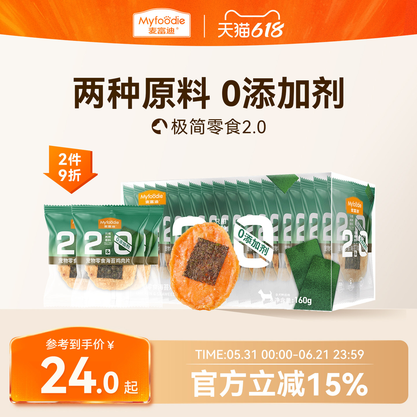 麦富迪狗狗零食鲜肉奶酪棒泰迪比熊幼犬磨牙棒奖励专用宠物零食