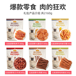 宠物用品狗狗零食大礼包整箱鸡肉干鸡胸肉泰迪金毛磨牙通用宠物零