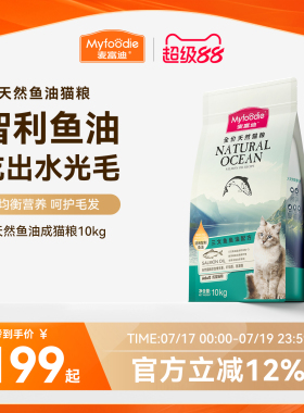 麦富迪猫粮三文鱼油成幼猫粮天然营养布偶猫咪通用10kg20斤实惠装