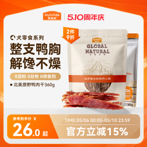 麦富迪狗狗零食小型犬鸭肉干鸡肉干宠物零食磨牙棒官方旗舰店正品