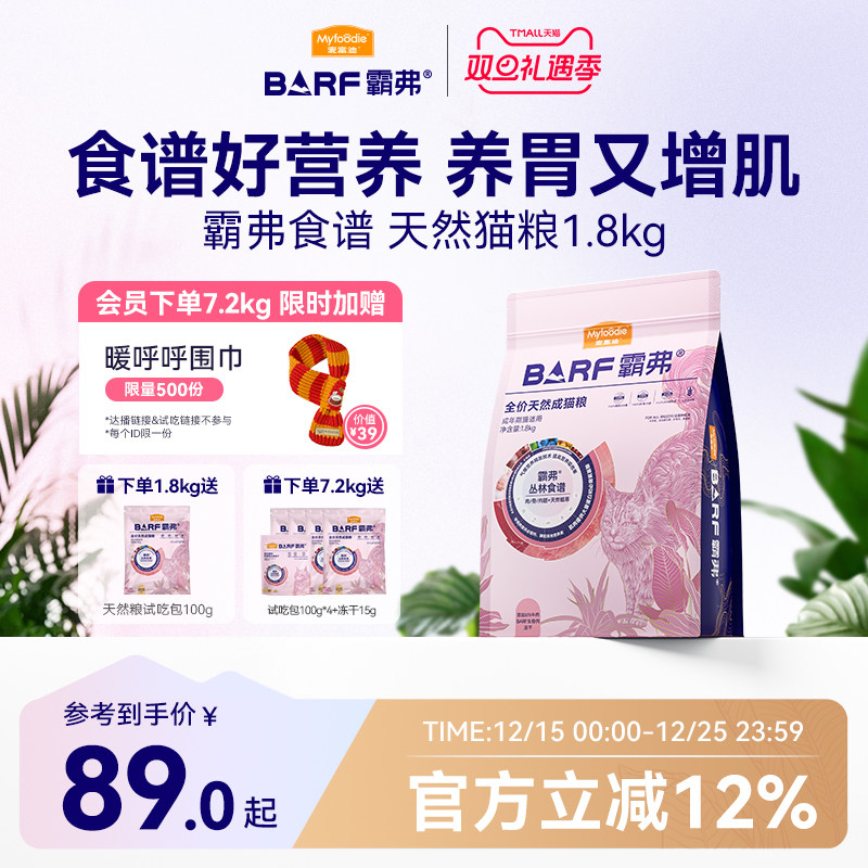 �����������󸻵�barf�Ը�è��������ʳ����Ӫ��ȫ����Ȼ����è�� 89Ԫ