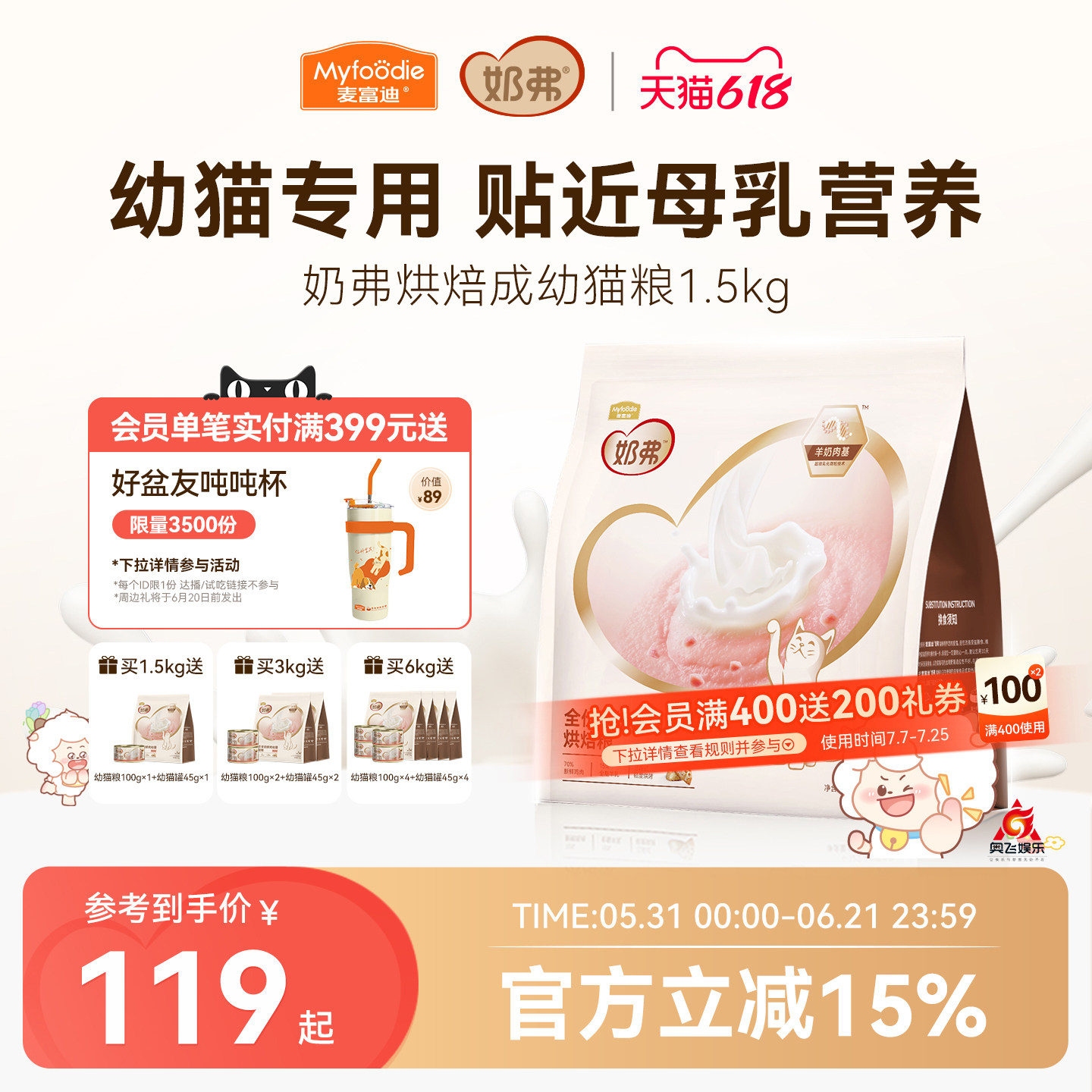 【羊奶鲜肉】麦富迪奶弗烘焙猫粮
