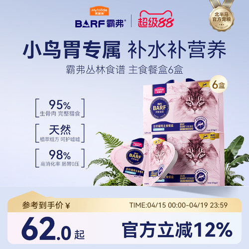 一餐一杯满足猫咪小鸟胃