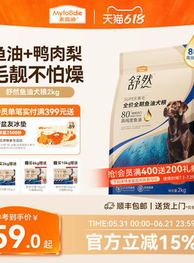 麦富迪狗粮舒然鱼油鸭肉梨小型犬成犬泰迪金毛通用官方旗舰店正品