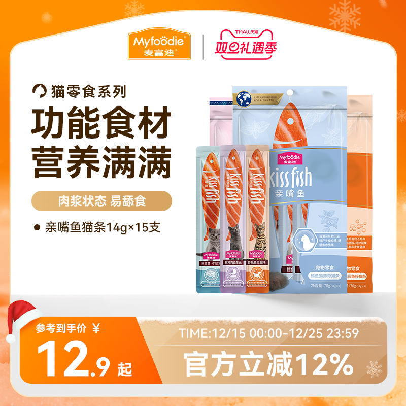 麦富迪猫条营养猫湿粮