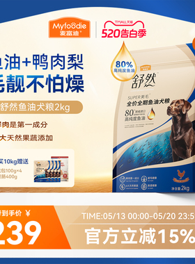 麦富迪舒然鱼油狗粮鸭肉梨鸡肉幼犬通用型泰迪金毛美毛10kg