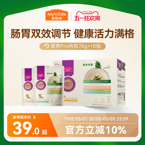 【黄金配方】麦富迪猫咪营养湿粮