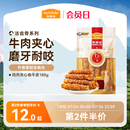 麦富迪狗狗零食牛皮磨牙棒洁齿棒小型犬泰迪幼犬夹心宠物零食骨头