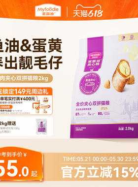 麦富迪猫粮鲜肉夹心双拼猫粮高营养全猫种通用成幼猫老年猫粮