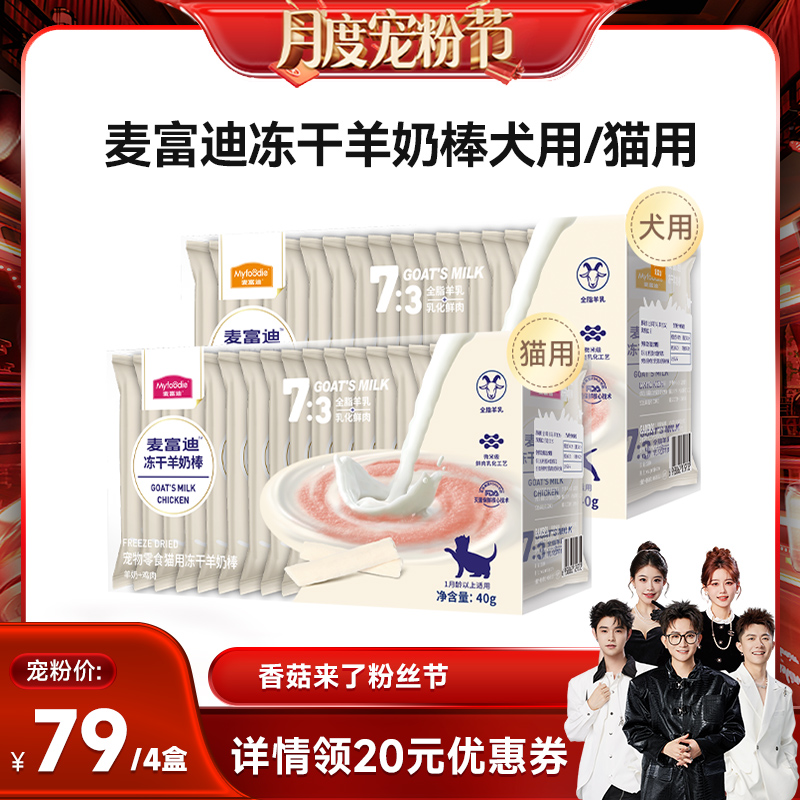 高效吸收 增强免疫 7:3科学配比