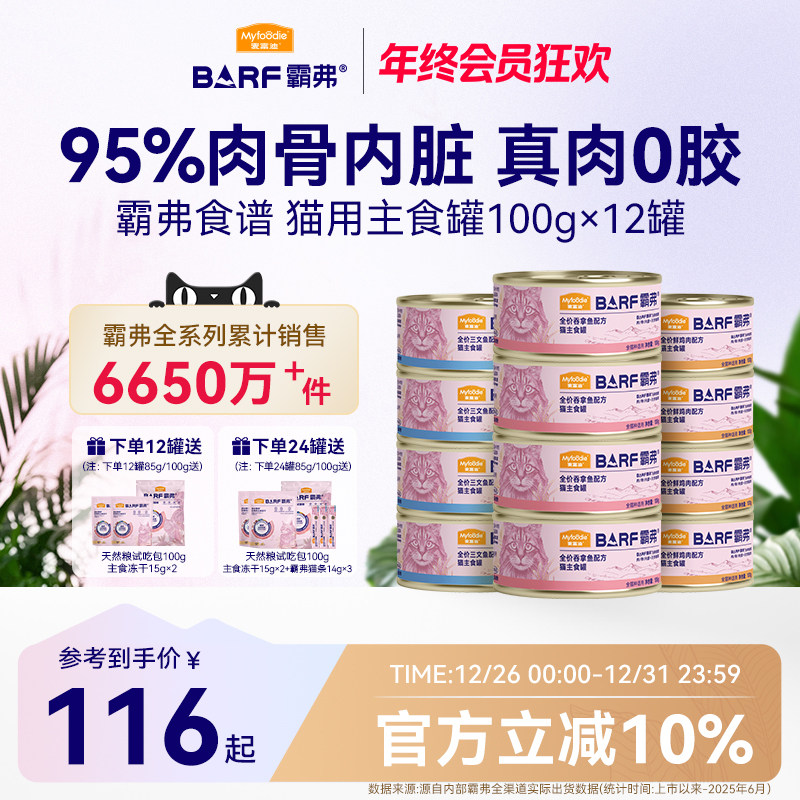 �󸻵�è��ʳbarf�Ը���ʳ������è��ͷ����èӪ����ˮʪ��12�� 116Ԫ