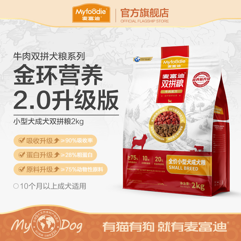麦富迪狗粮20kg成犬泰迪金毛小型犬专用粮40斤装