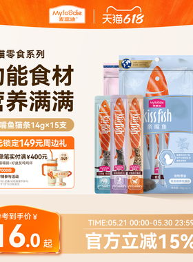 麦富迪猫零食猫条猫咪互动猫草鱼油三文鱼营养无添加猫罐头猫条