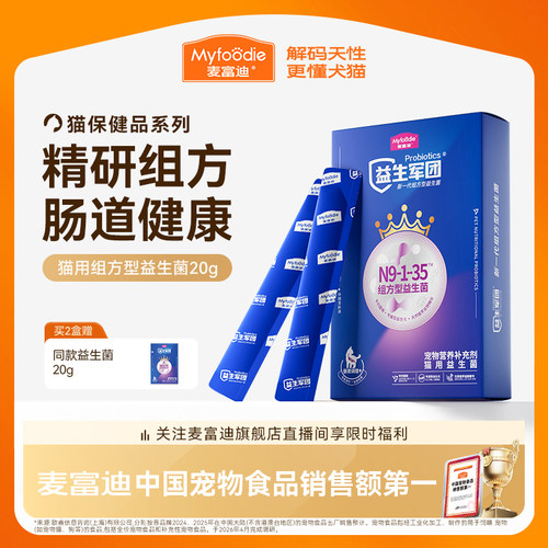 8种益生菌养菌止泻肠胃保健