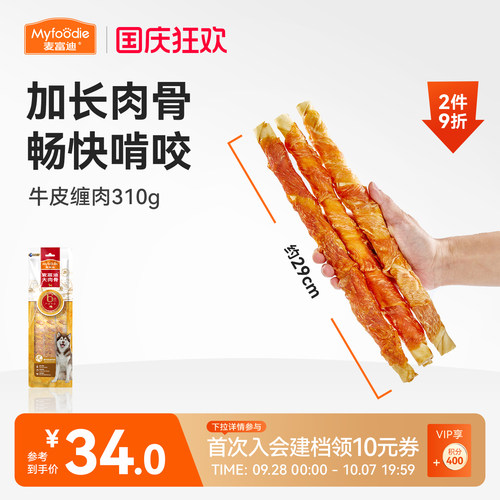 大型犬金毛磨牙咬胶牛骨头
