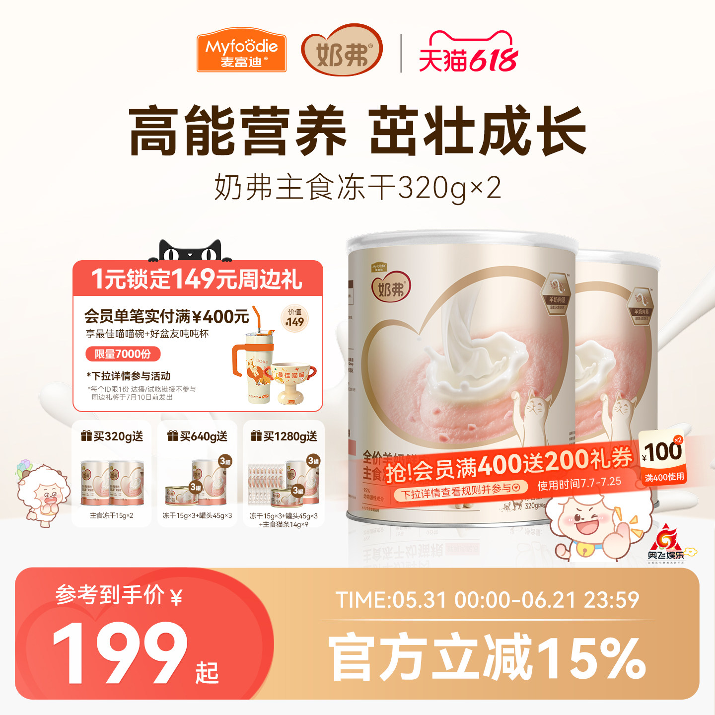 【羊奶鲜肉】麦富迪奶弗主食冻干