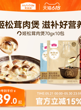 麦富迪猫咪湿粮猫饭姬松茸肉煲营养补水猫零食成幼猫咪70g*10包