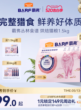 麦富迪barf霸弗烘焙猫粮鸡肉乳鸽成幼猫全阶段通用猫粮官方旗舰店