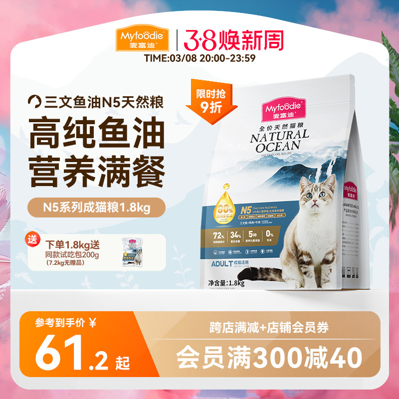 �󸻵�N5����è���ٷ��콢����Ʒ��èӪ���޹�ͨ����Ȼè��1.8kg