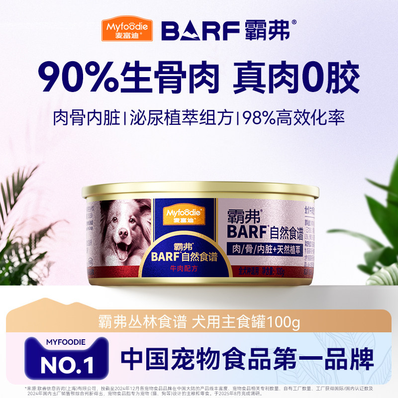 ţ���䷽1��-����װ 100g �󸻵�barf��ʳ��ͷ��ʪ�� 9.9Ԫ
