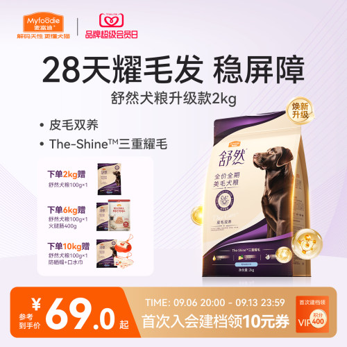麦富迪舒然鱼油鸭肉梨通用狗粮