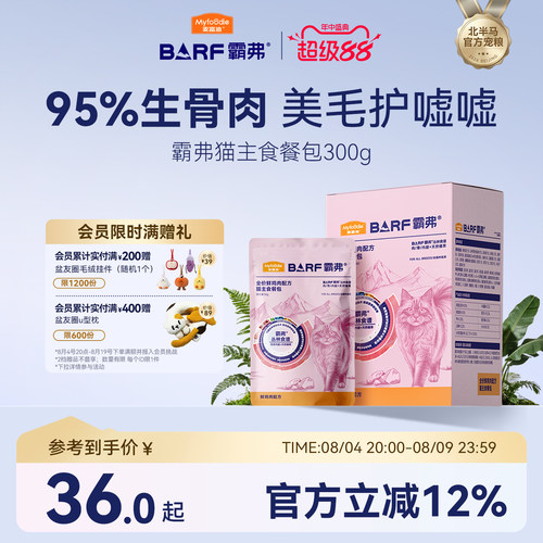 麦富迪霸弗丛林食谱猫主食软包