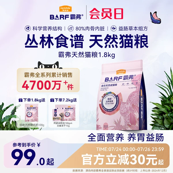 Товары от 麦富迪旗舰店