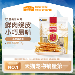 麦富迪狗狗零食磨牙棒耐咬胶小型幼犬成宠物零食泰迪柯基比熊510g