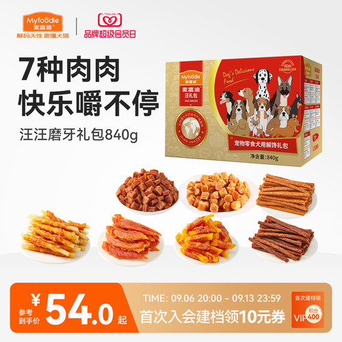 大礼包整箱小型犬火腿肠鸡胸肉干