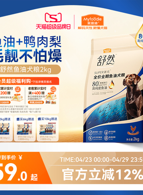 麦富迪狗粮舒然鱼油鸭肉梨小型犬成犬泰迪金毛通用官方旗舰店正品