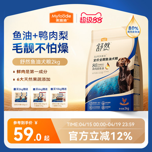 麦富迪舒然鱼油鸭肉梨通用狗粮