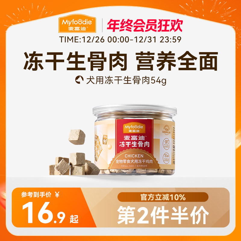 �󸻵϶��ɹ���ʳ������ɳ�����Ȯ̩����ʳѵ������ͨ�ö�����ʳ 20.36Ԫ��2��(��10.18Ԫ/��)