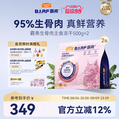 【95%肉骨内脏】真鲜真营养猫粮