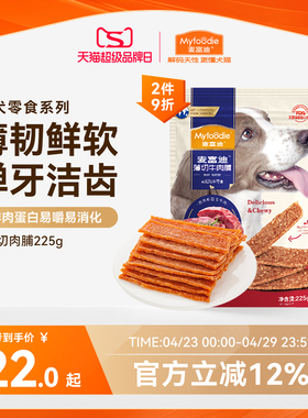 麦富迪狗狗零食鸡肉干薄切肉脯泰迪幼犬小型犬狗零食宠物零食225g