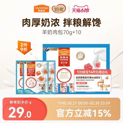 麦富迪犬用湿粮羊奶肉粒包