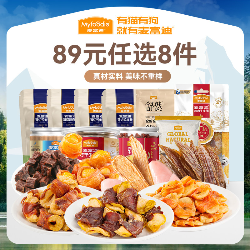 Ѽ��ѩ��� 1�� �󸻵Ϲ���ʳ89Ԫ��ѡ8��