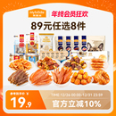 麦富迪狗狗零食大礼包鸡鸭肉干磨牙棒火腿肠冻干训练奖励零食