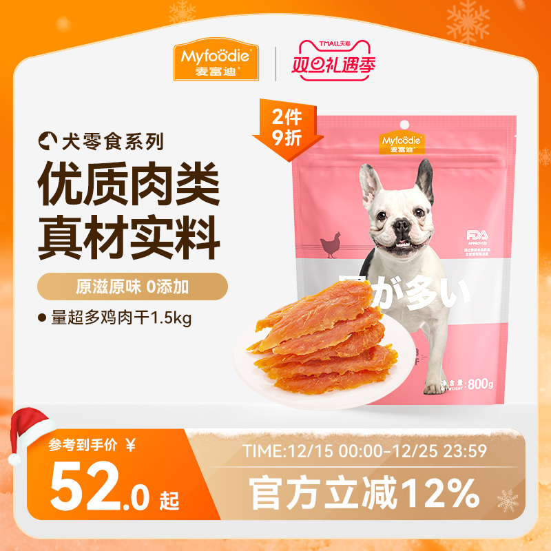 鸡胸肉零食大礼包麦富迪