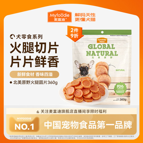 火腿肠小型犬训狗鸡胸肉干