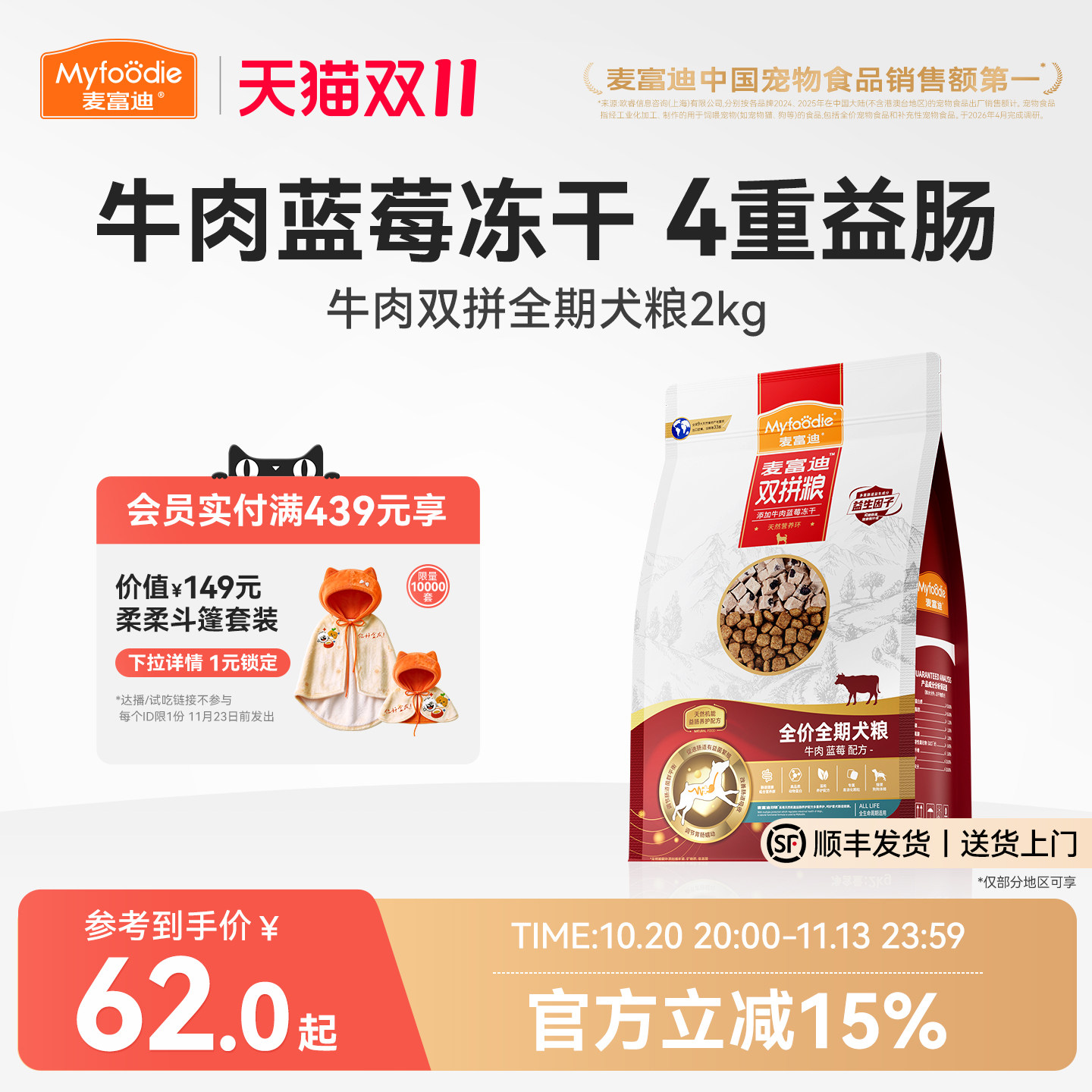 麦富迪狗粮牛肉蓝莓双拼泰迪金毛成幼犬通用小型犬官方旗舰店正品