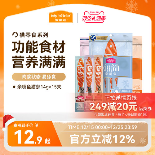 麦富迪猫条营养猫湿粮