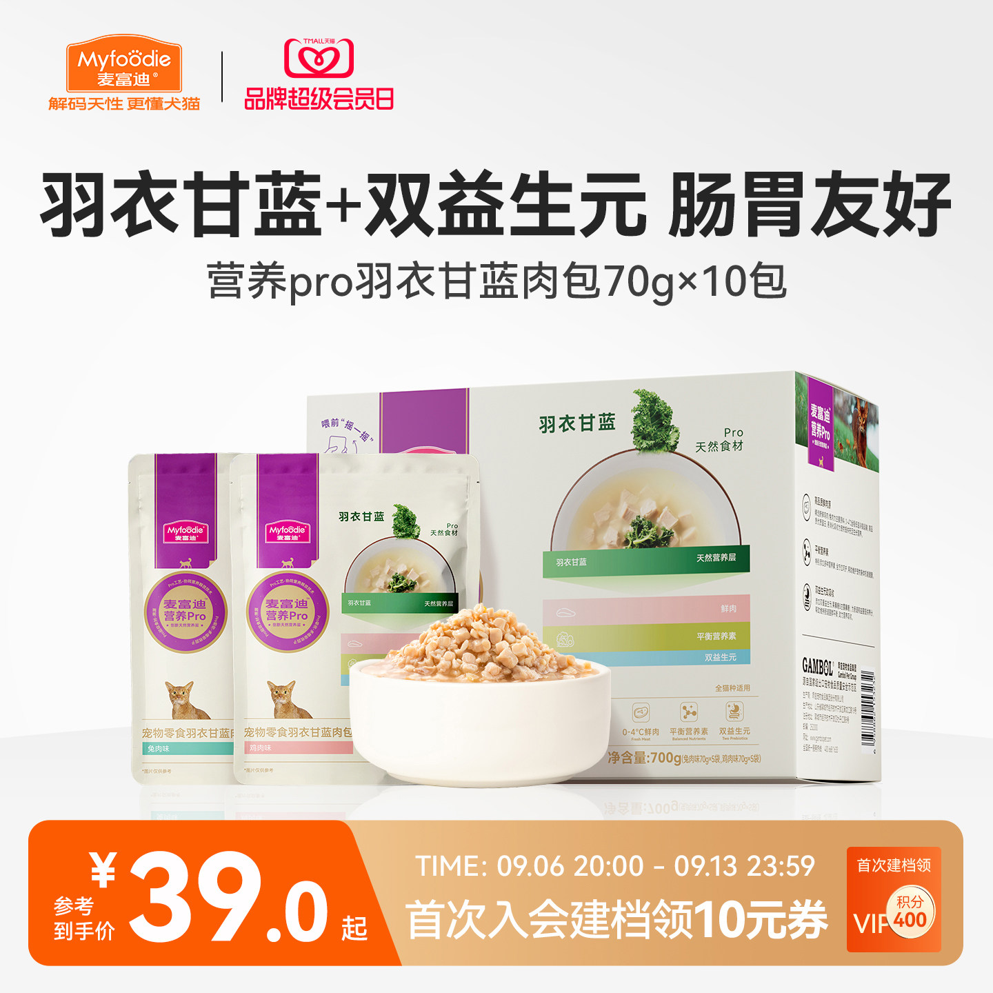 【黄金配方】麦富迪猫咪营养湿粮图片