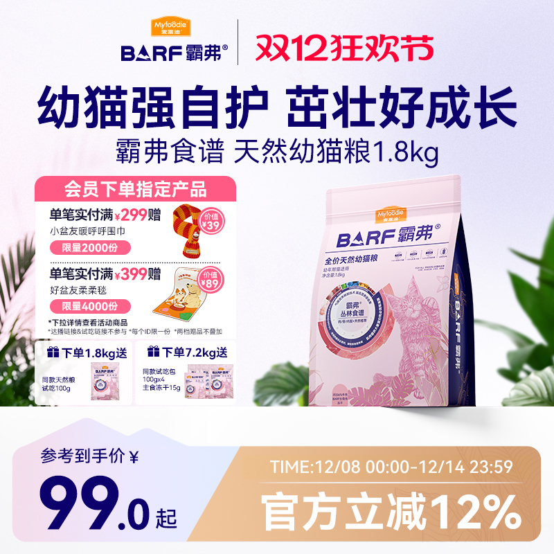 󸻵barfԸȻèʳӪèרè 99Ԫ