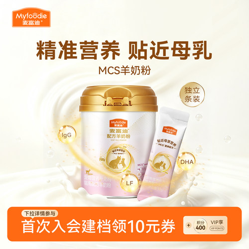 成猫补钙美毛保健品羊奶粉