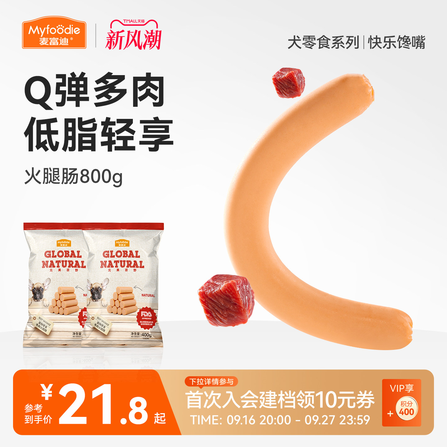 全期犬通用狗零食火腿肠图片