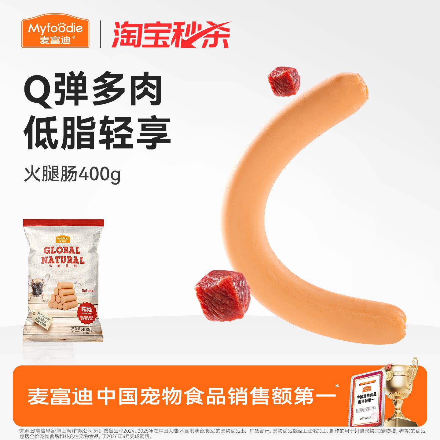 麦富迪狗狗零食量大火腿肠补钙幼犬宠物专用小型犬泰迪金毛香肠图片